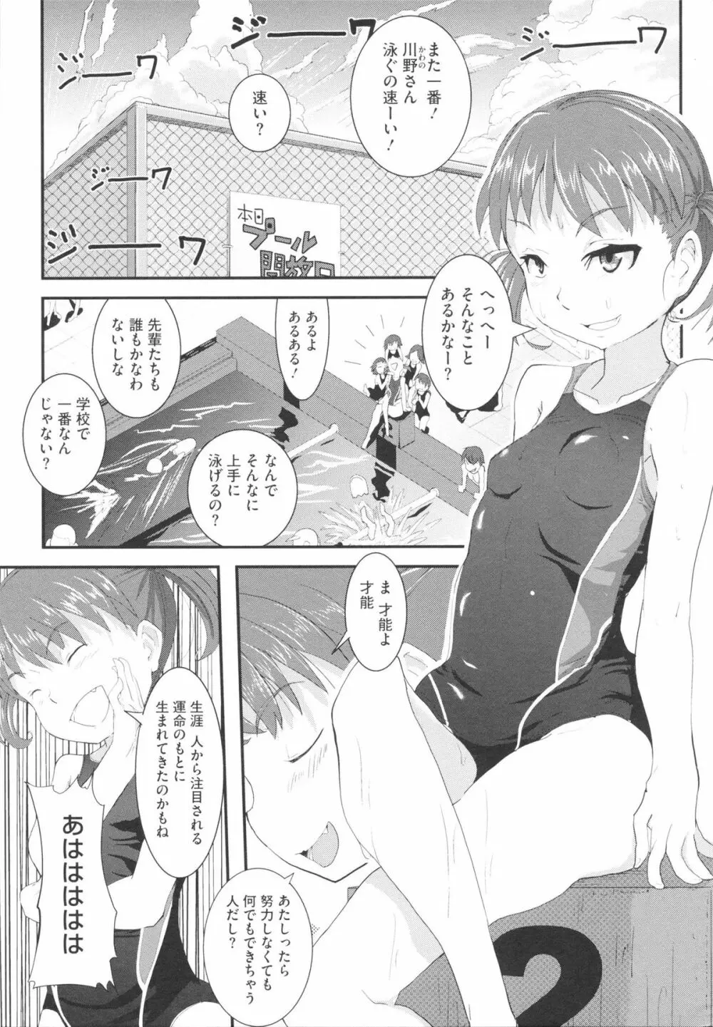 おさなブライド Page.33