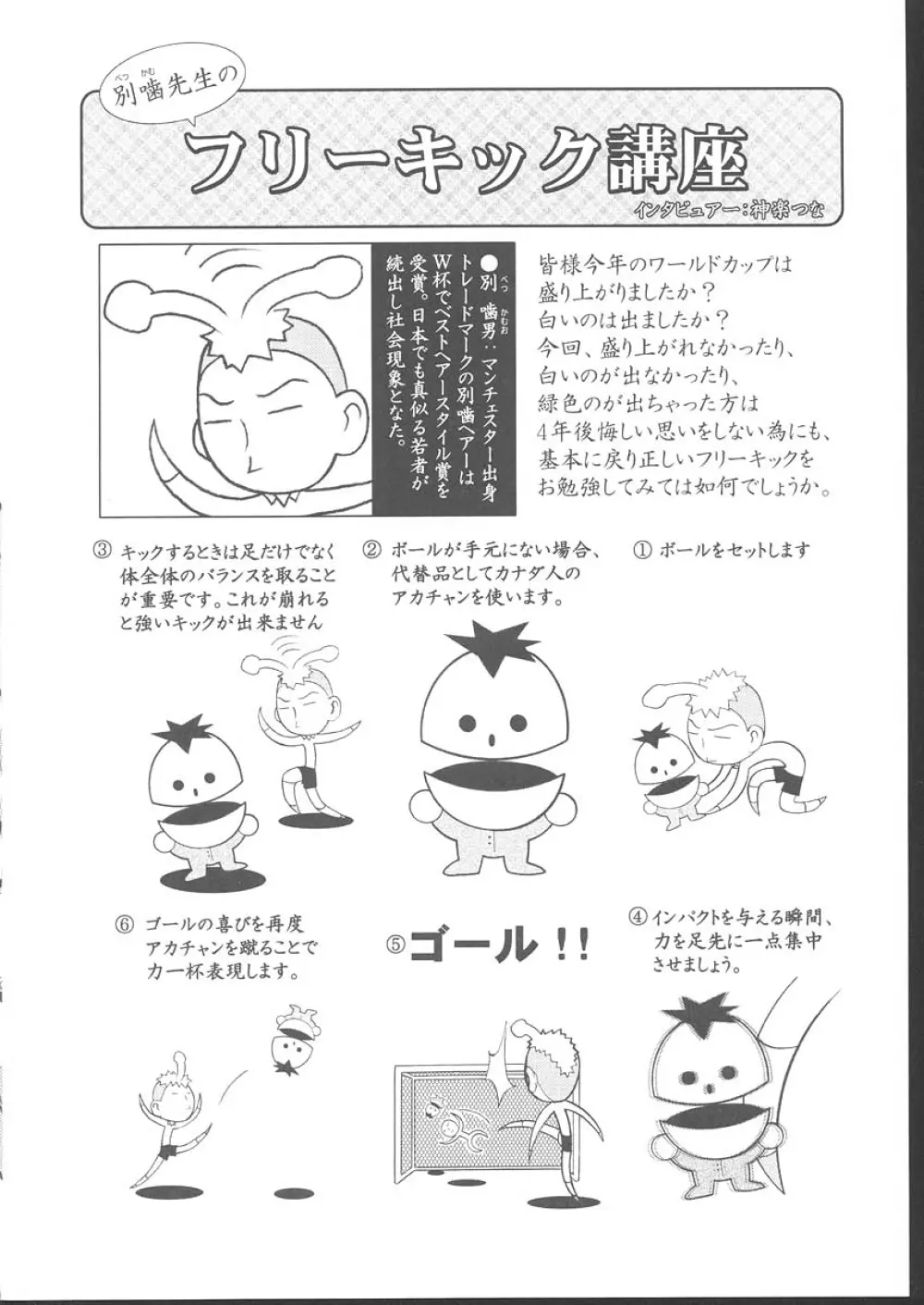 おさしみ牧場 Page.95