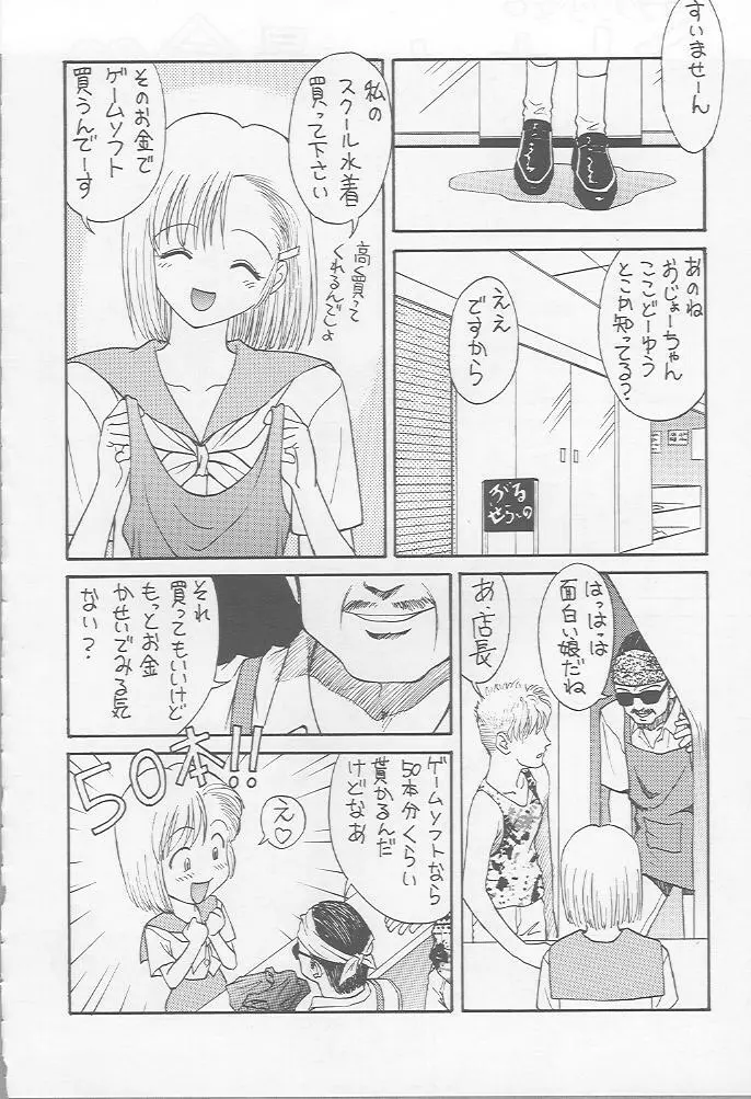 Blue Water Splash!! Vol.7 Page.26