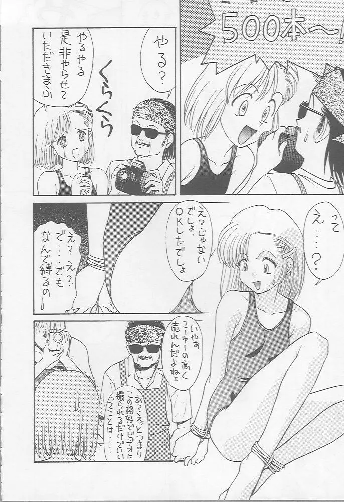 Blue Water Splash!! Vol.7 Page.28