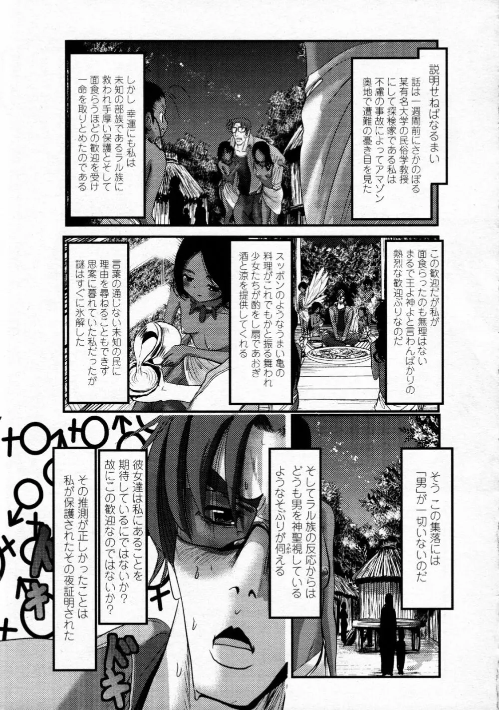 COMIC LO 2008年12月号 Vol.57 Page.295