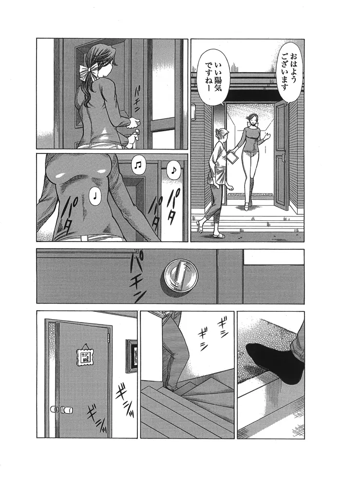 淫行調査 Page.9