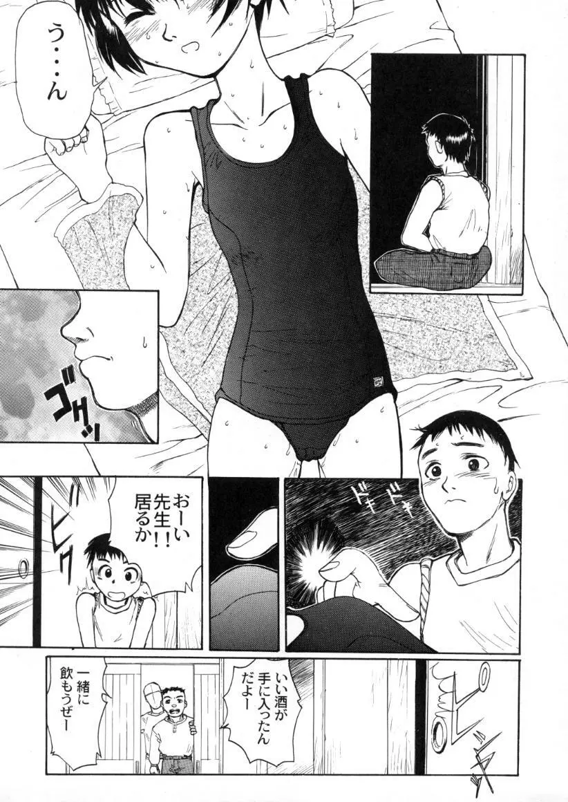 Blue Water Splash!! Vol.13 Page.38