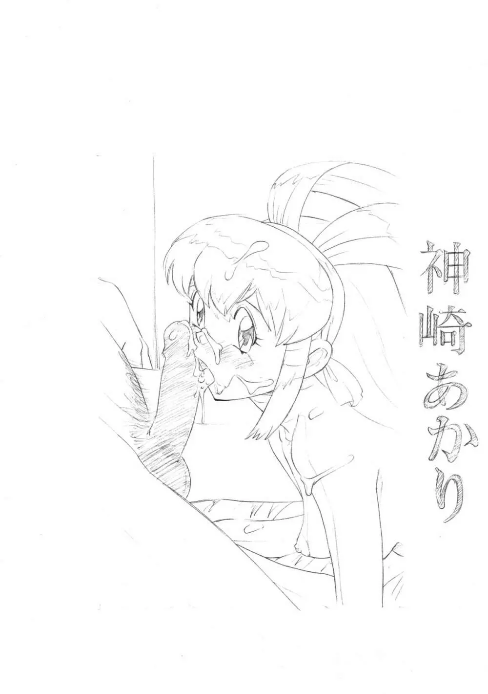 アニメ キャラらふ原画集 1997/10号 Page.8