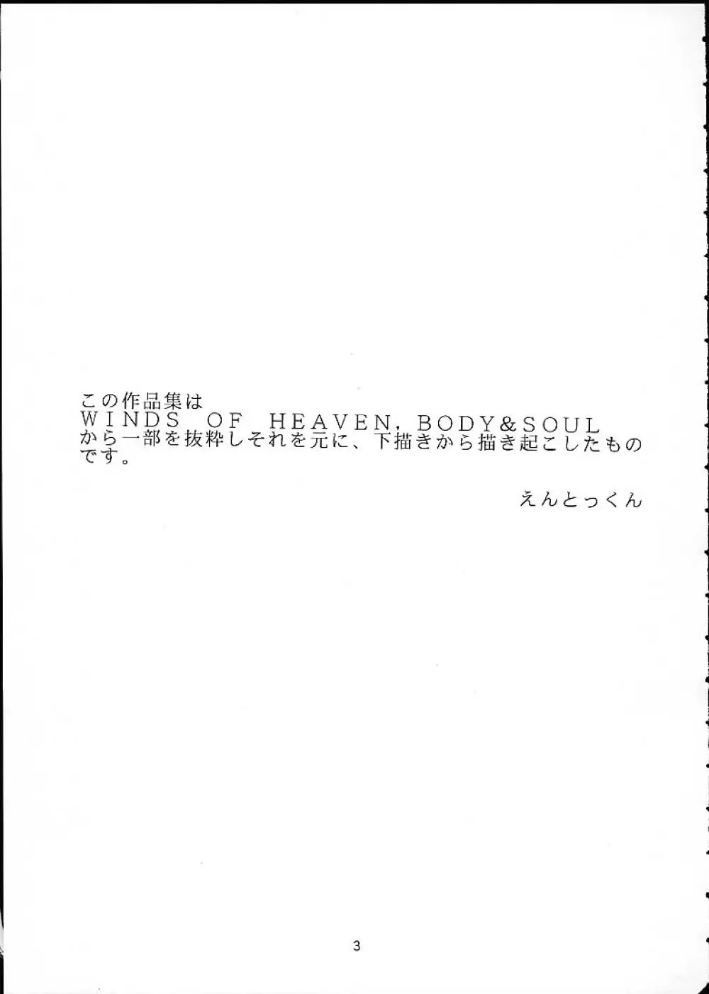 Kimigabuchi - Works K2 Page.2
