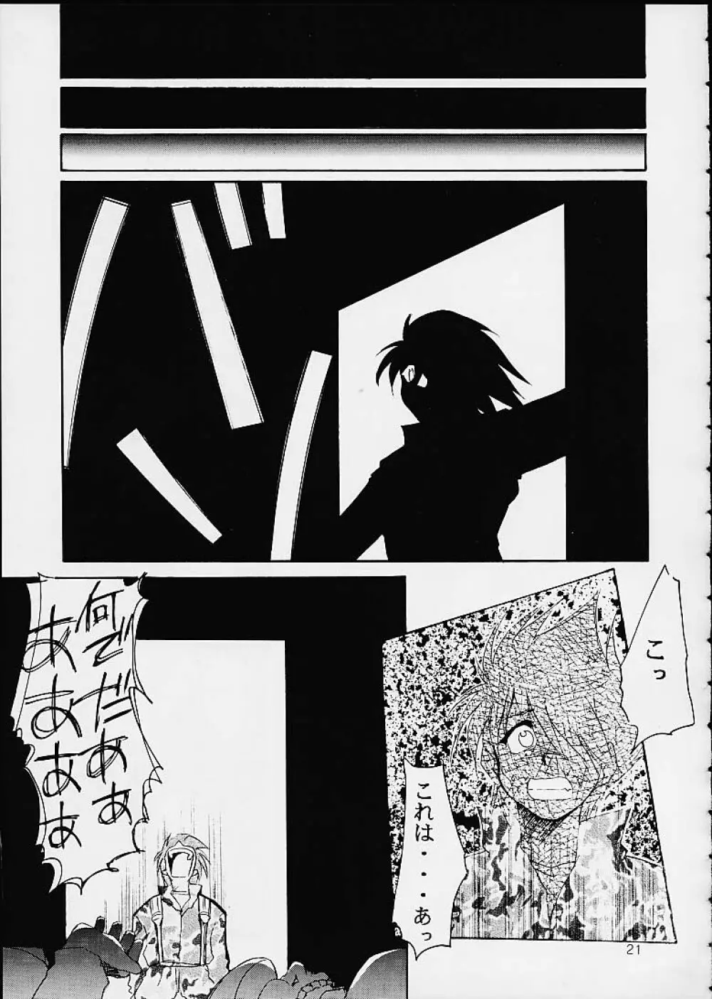 Kimigabuchi - Works K2 Page.20