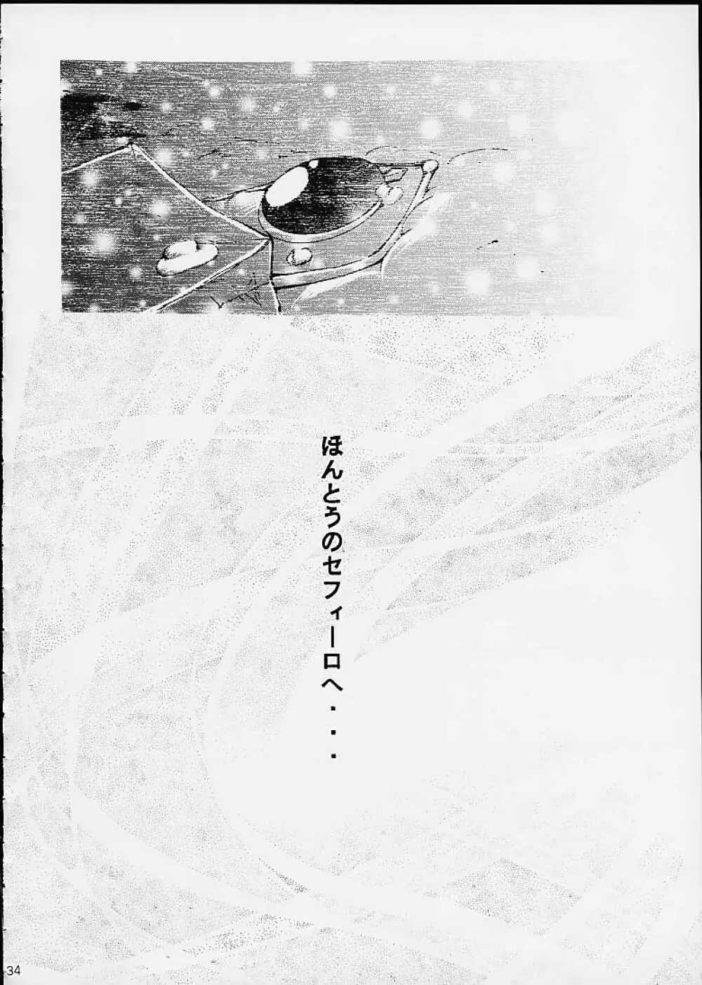 Kimigabuchi - Works K2 Page.33
