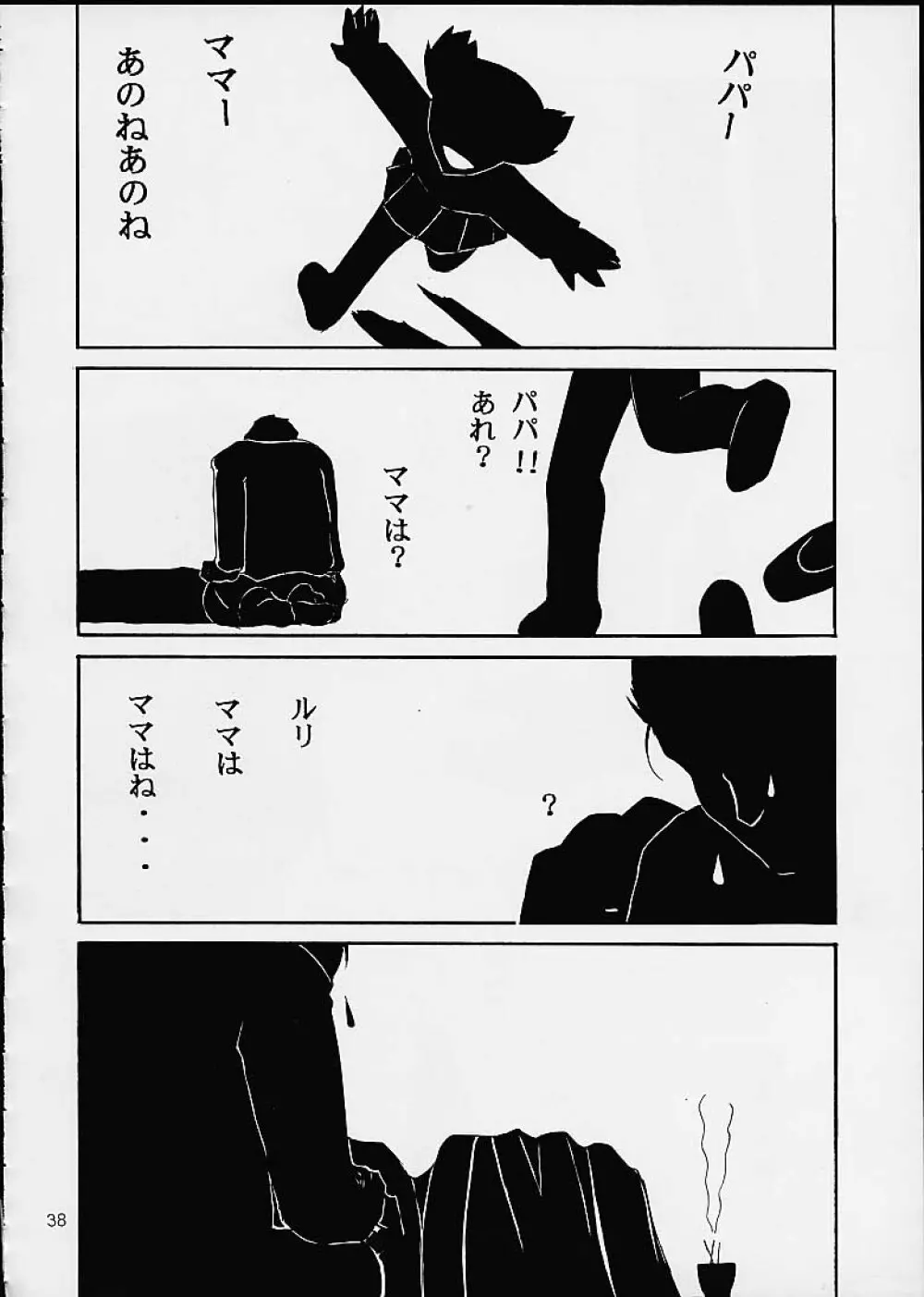 Kimigabuchi - Works K2 Page.36