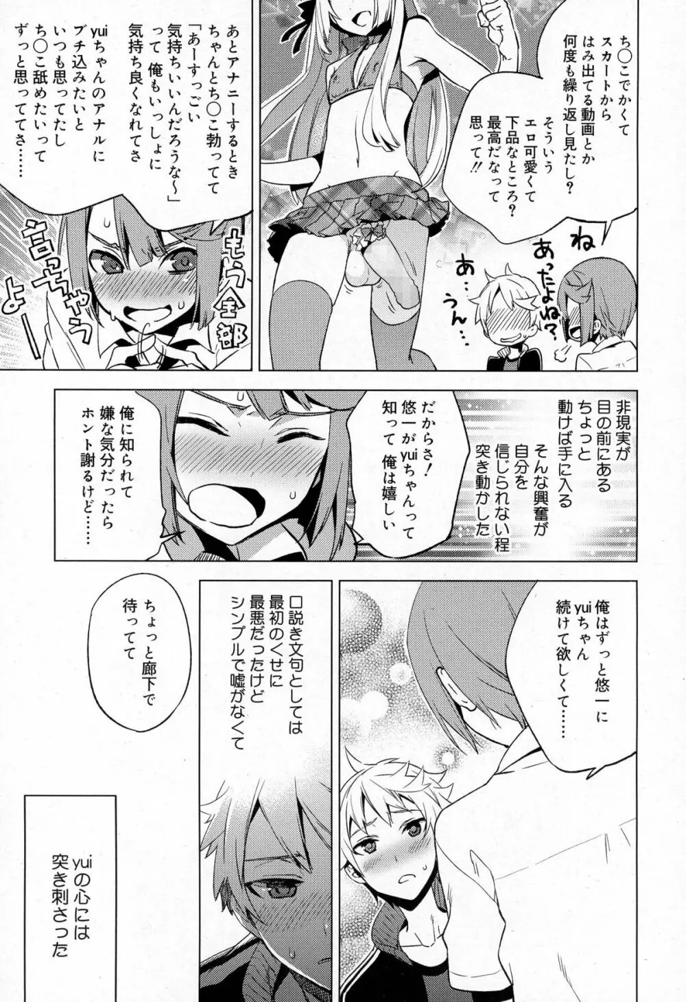 好色少年 Vol.03 Page.41