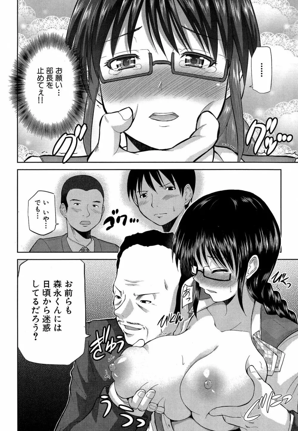 乳姦案内 Page.18