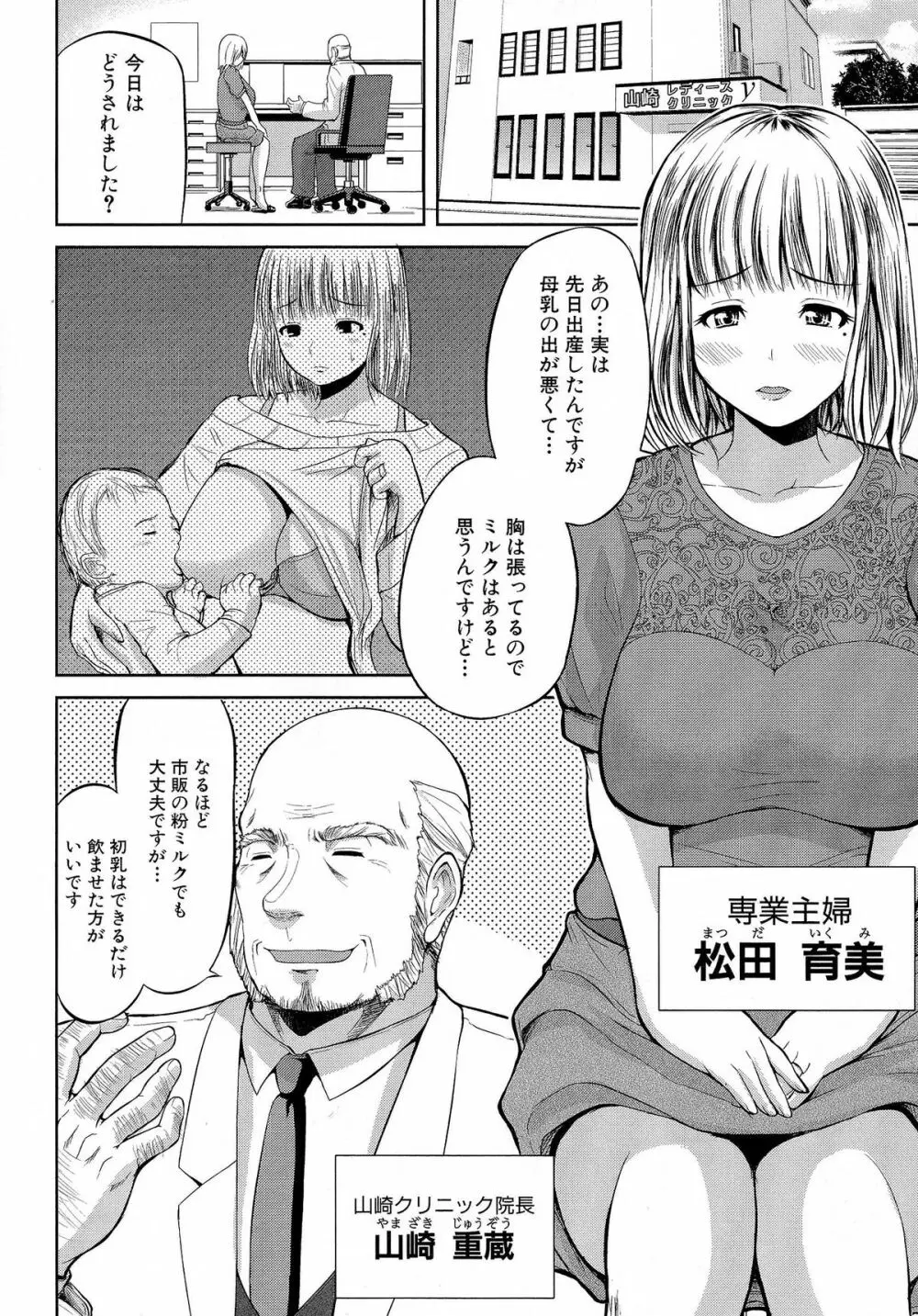 乳姦案内 Page.45