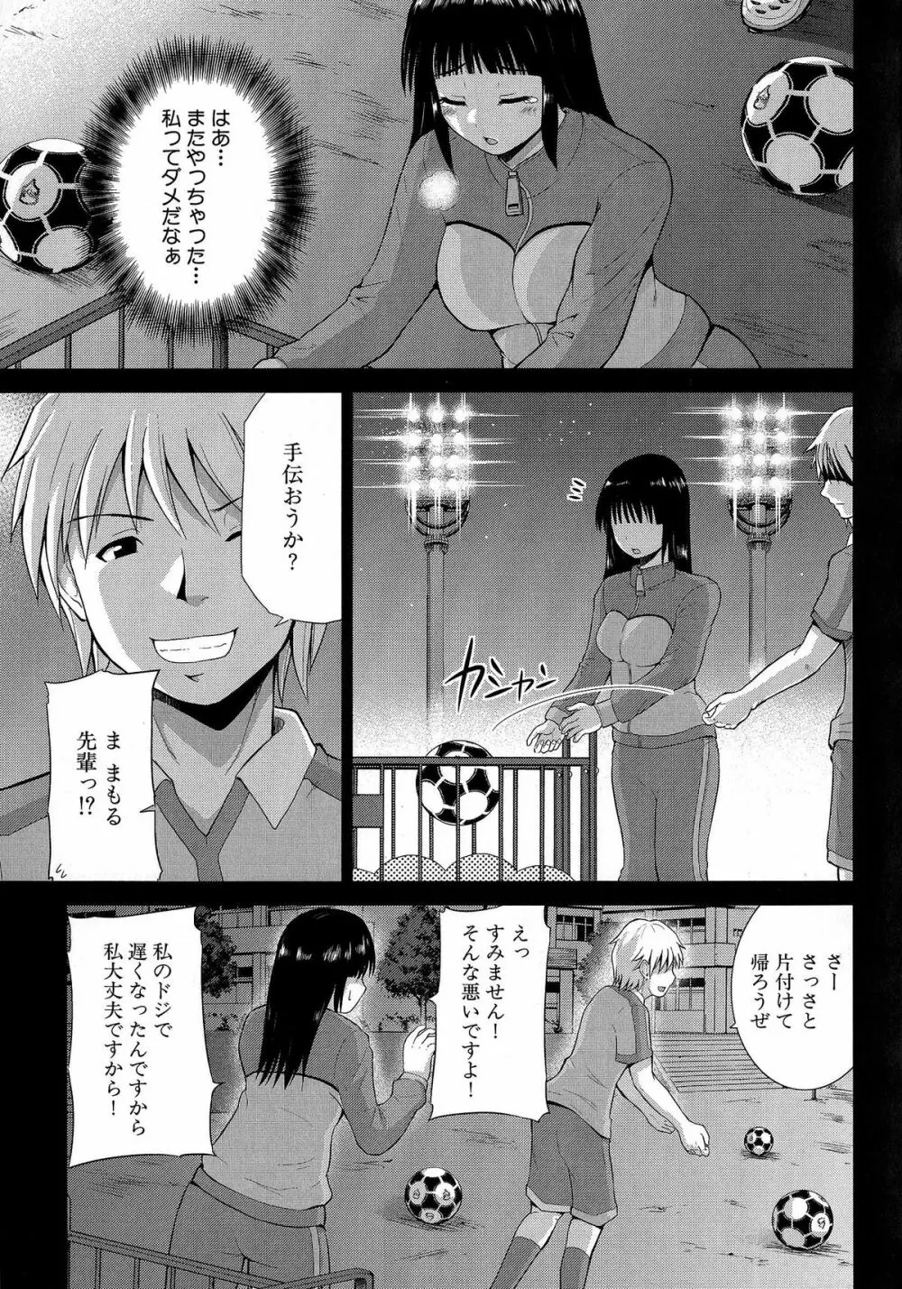 乳姦案内 Page.77