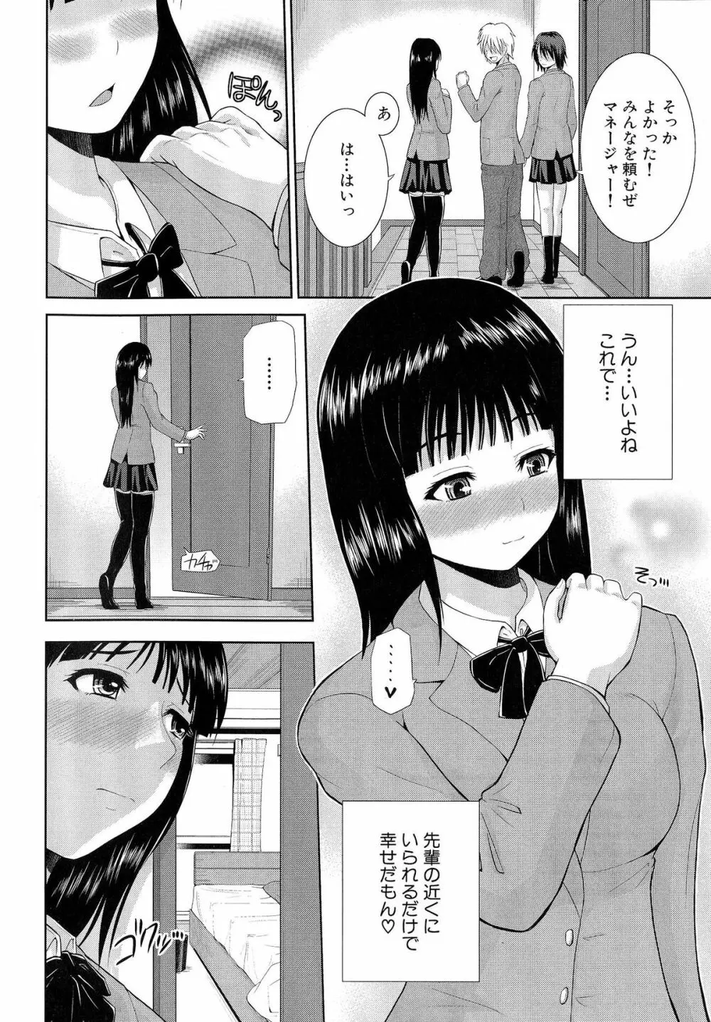 乳姦案内 Page.86