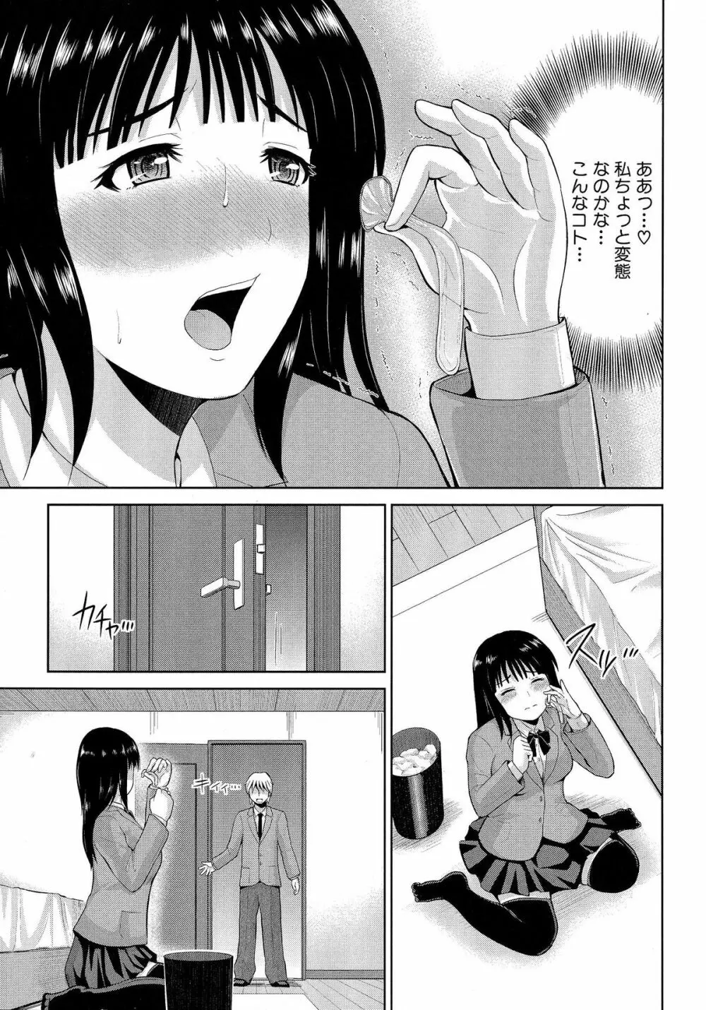 乳姦案内 Page.91