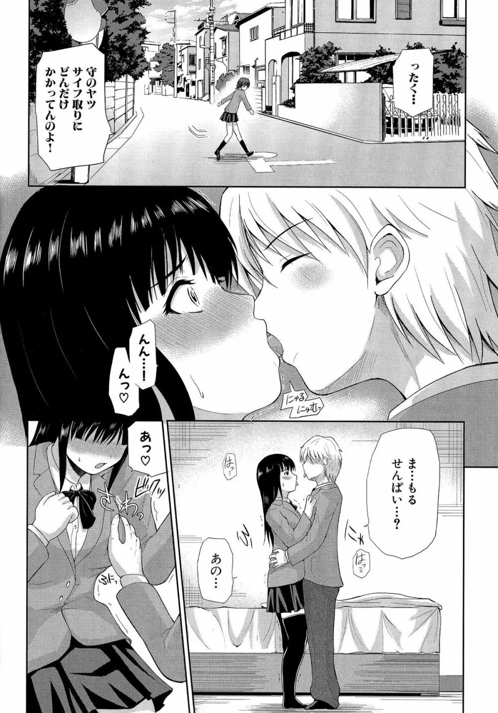 乳姦案内 Page.94