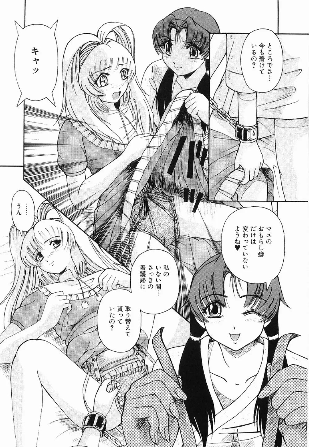 強制挿入 Page.105