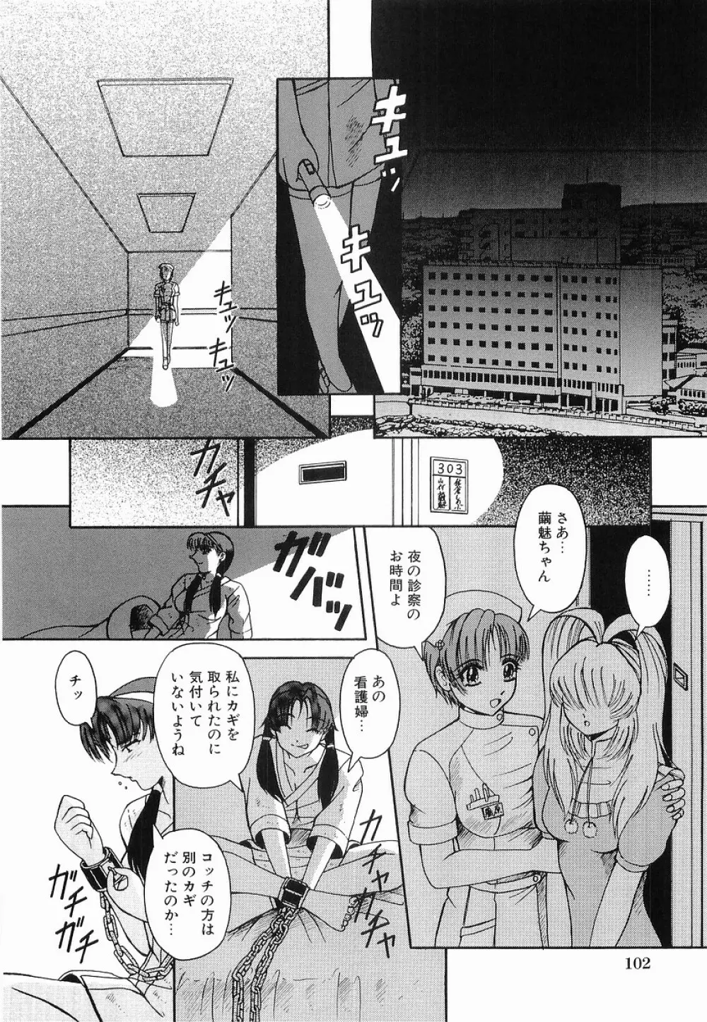 強制挿入 Page.108