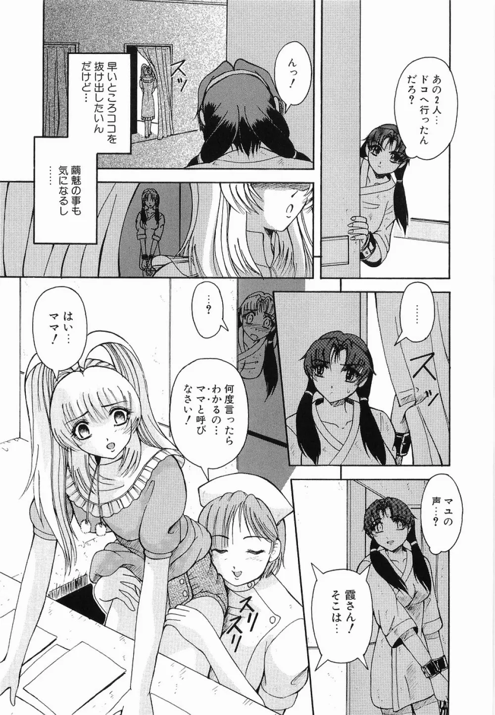 強制挿入 Page.109