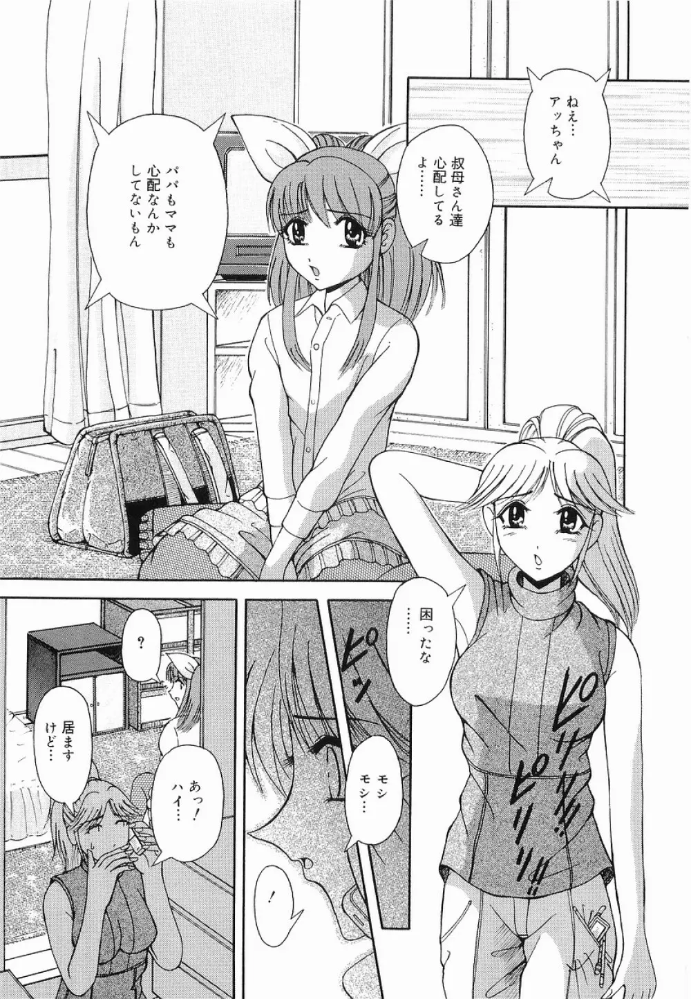 強制挿入 Page.117