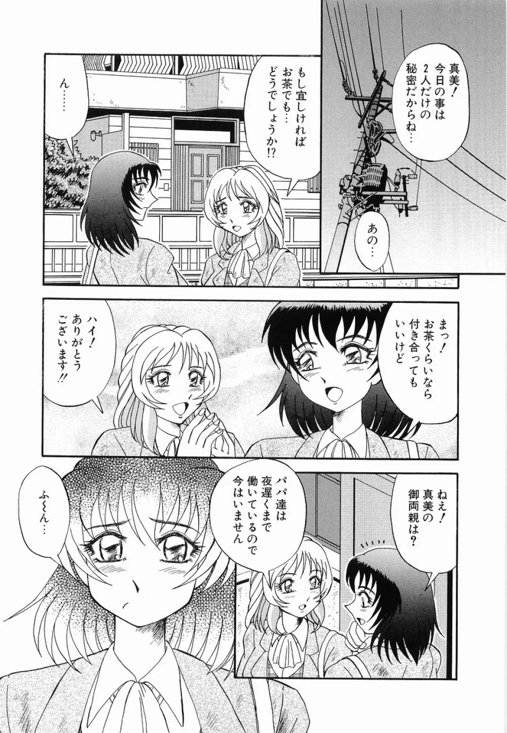 強制挿入 Page.137