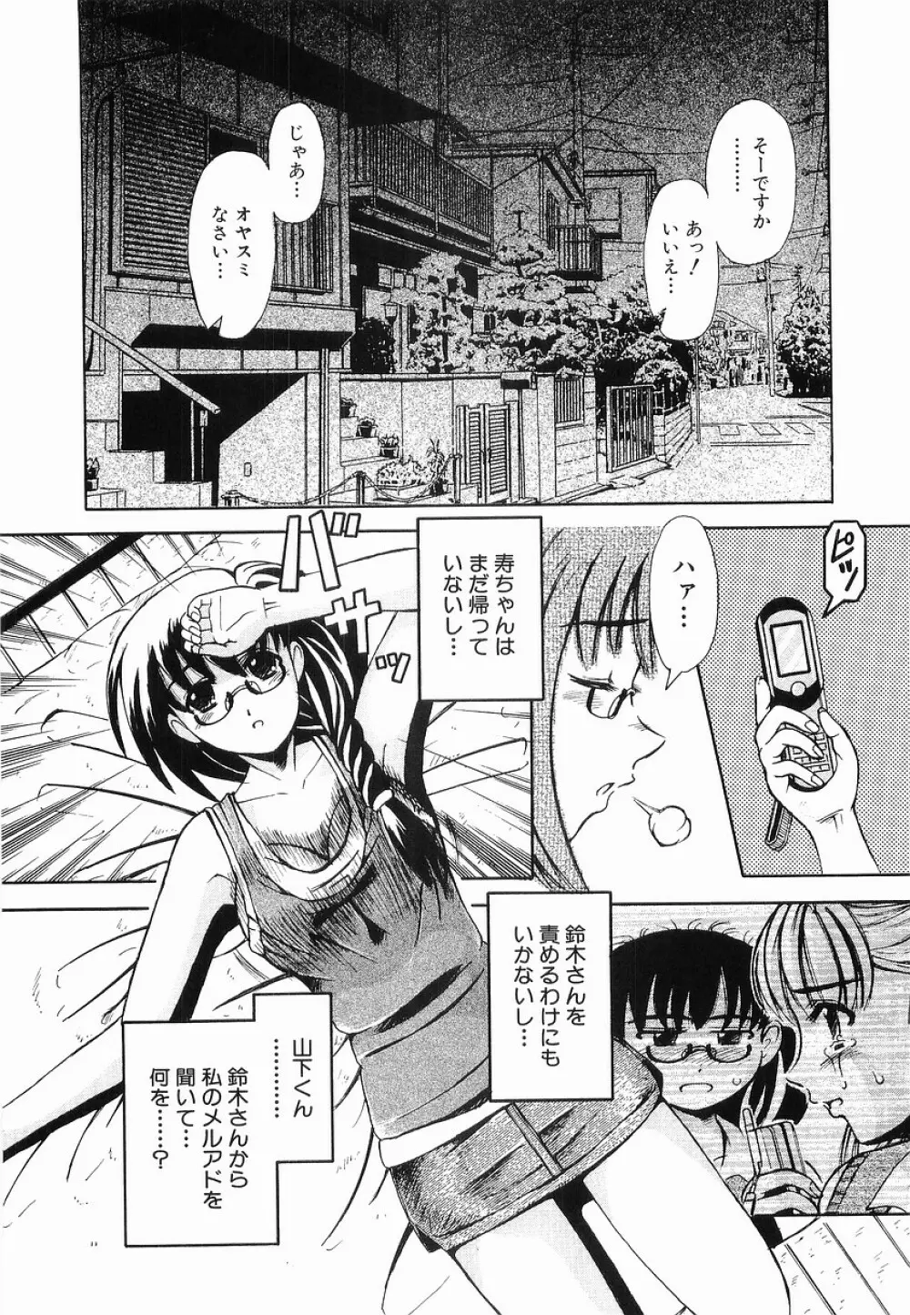 強制挿入 Page.14