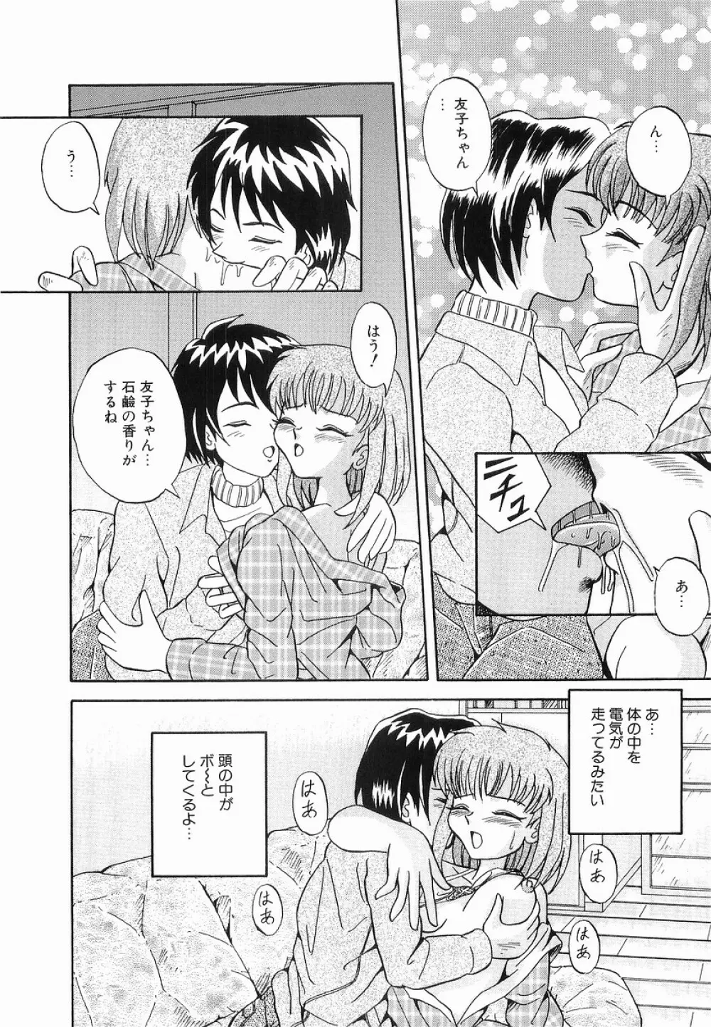 強制挿入 Page.156