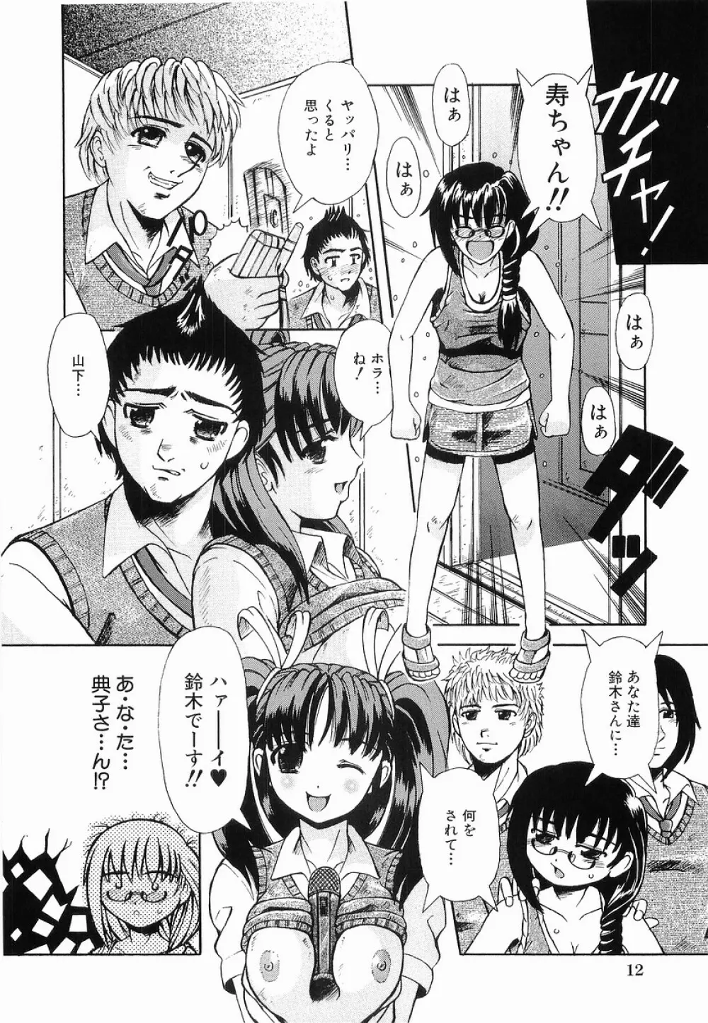 強制挿入 Page.18