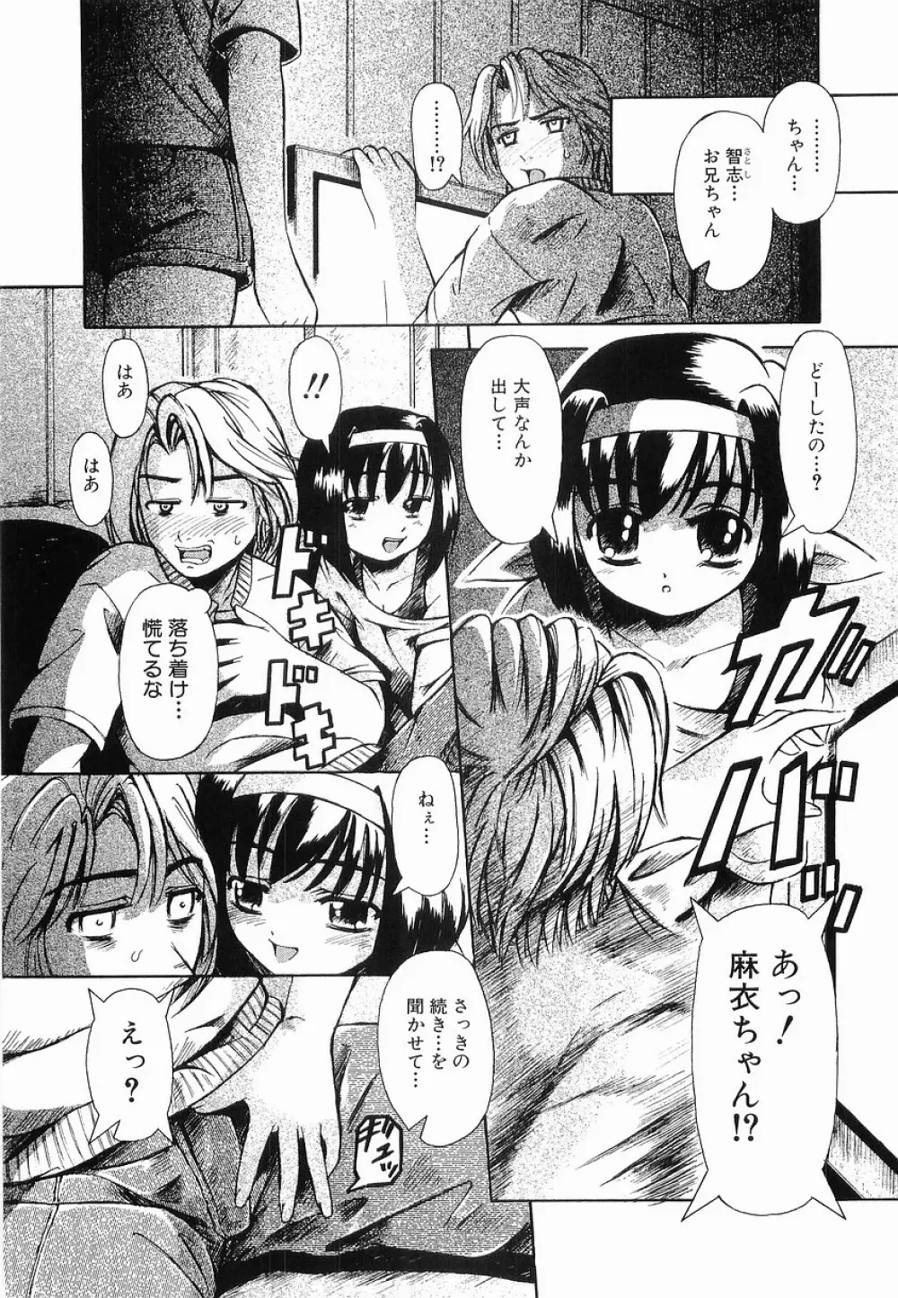 強制挿入 Page.30