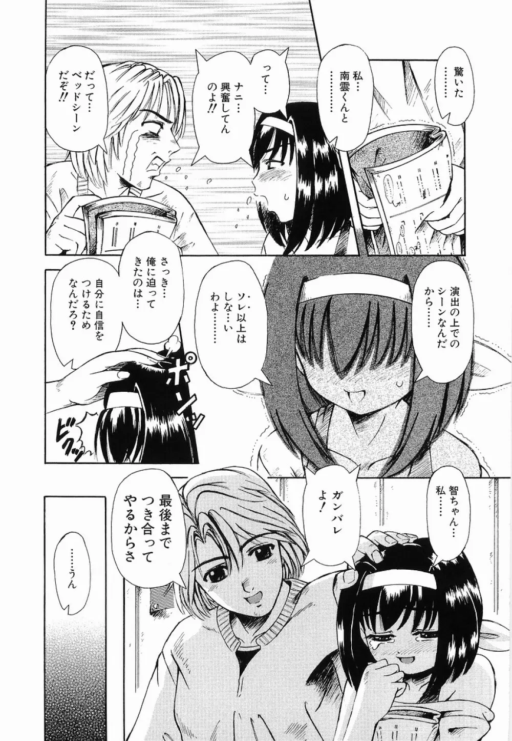 強制挿入 Page.35