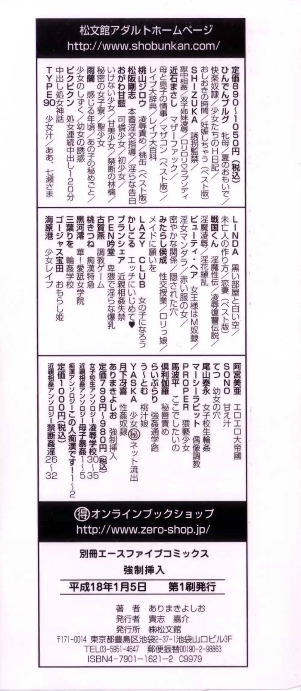 強制挿入 Page.4