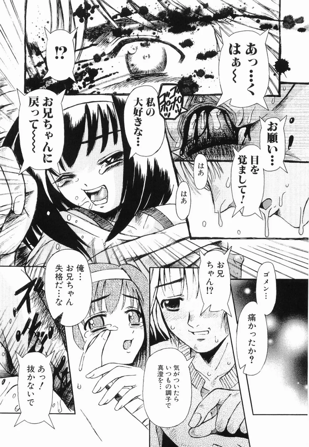 強制挿入 Page.43