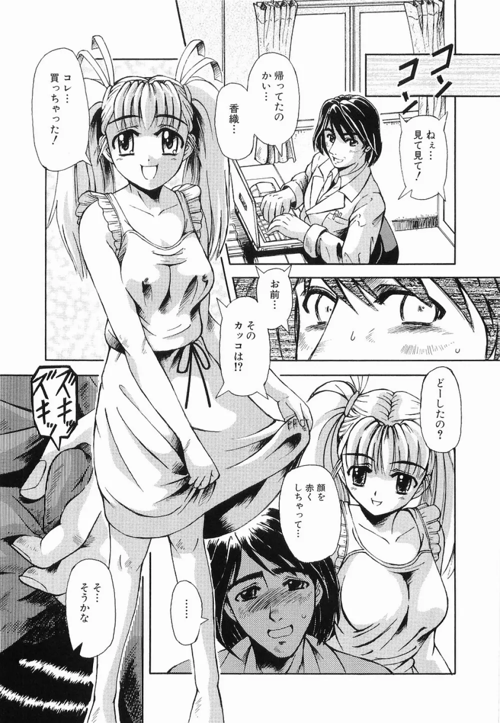 強制挿入 Page.51