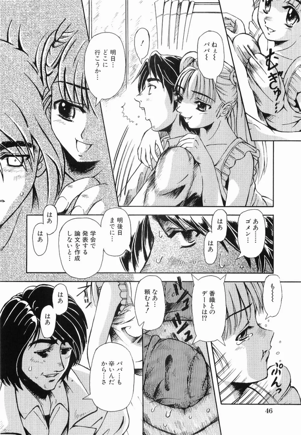 強制挿入 Page.52