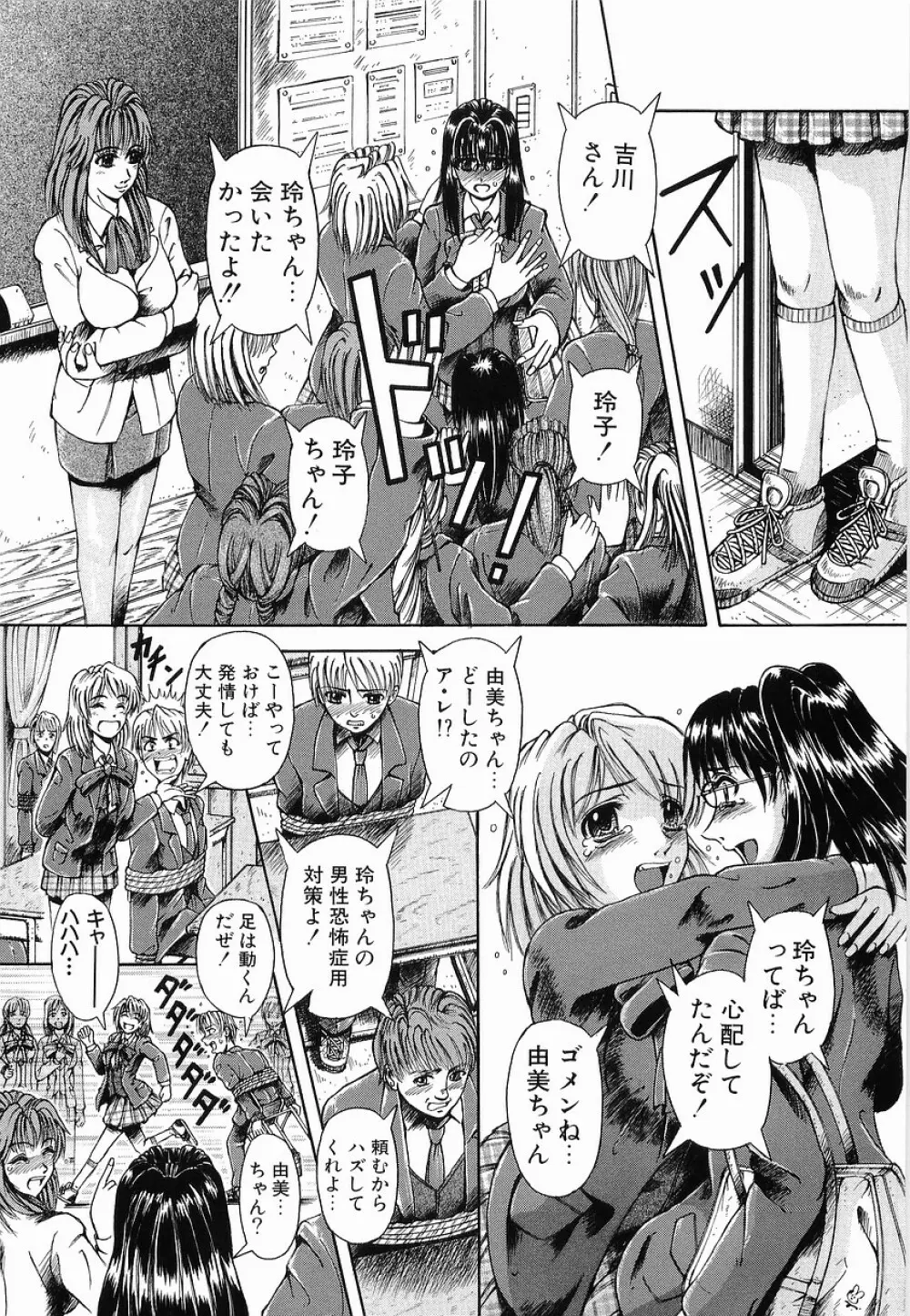 強制挿入 Page.79