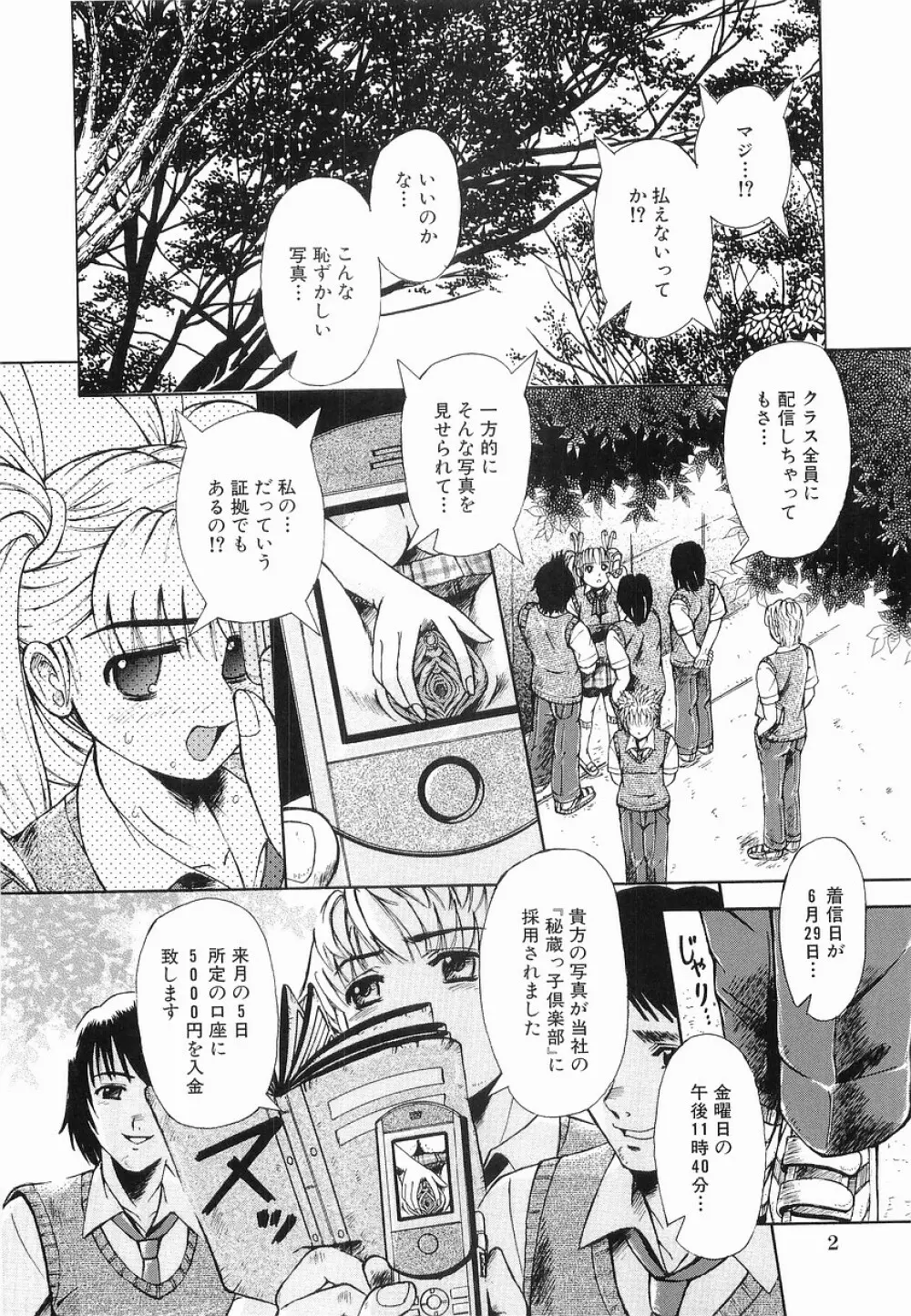 強制挿入 Page.8