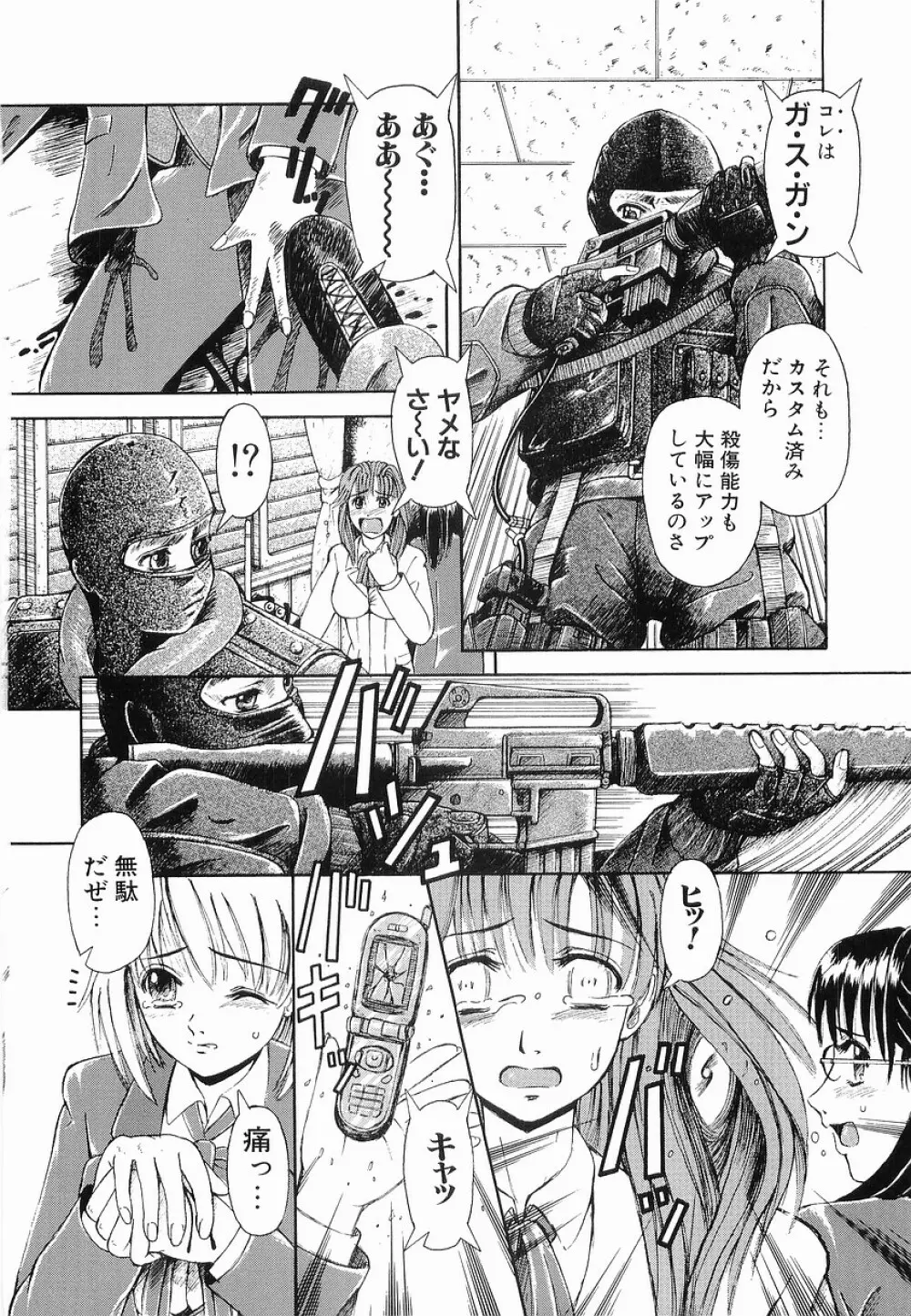 強制挿入 Page.86