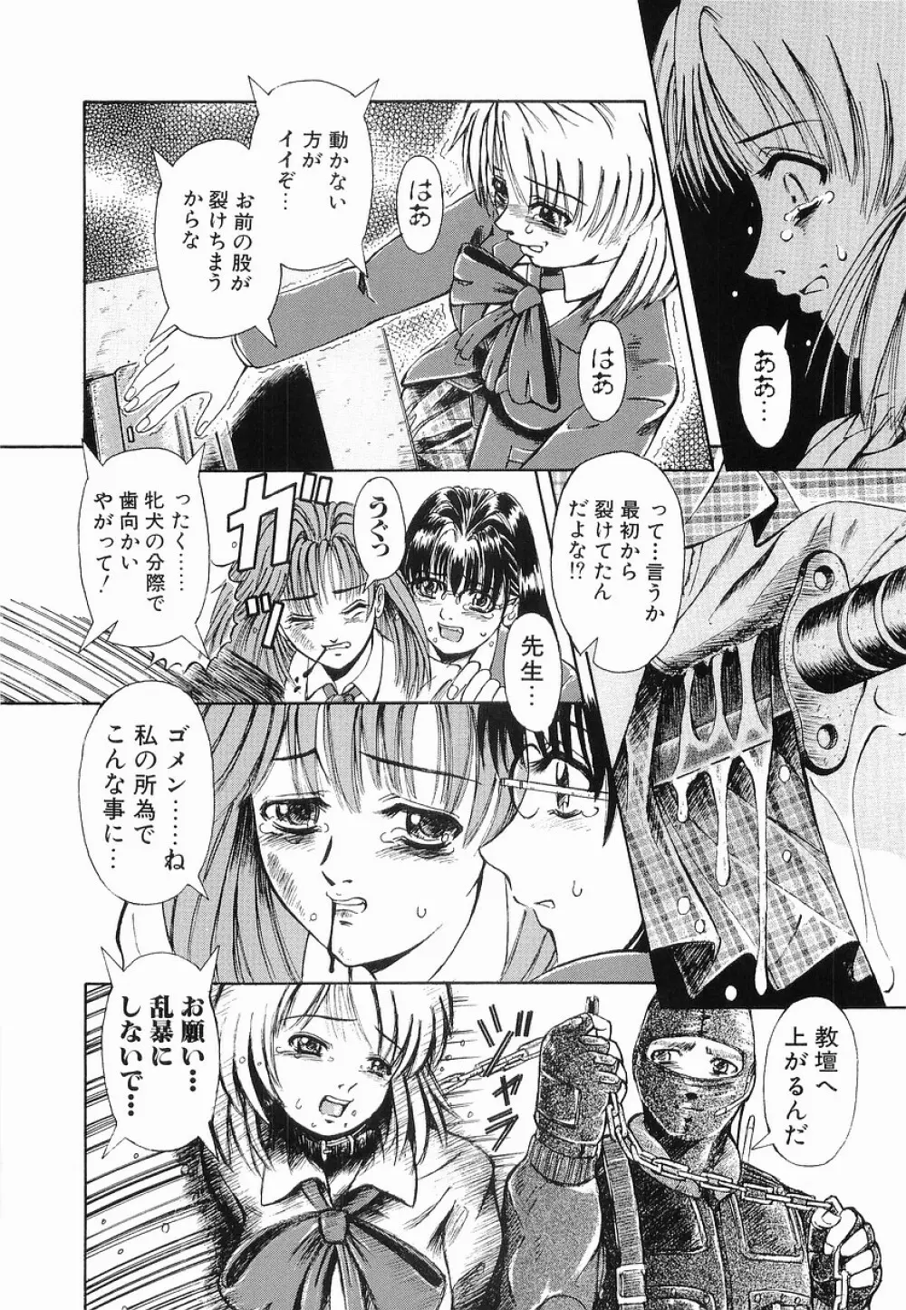 強制挿入 Page.88