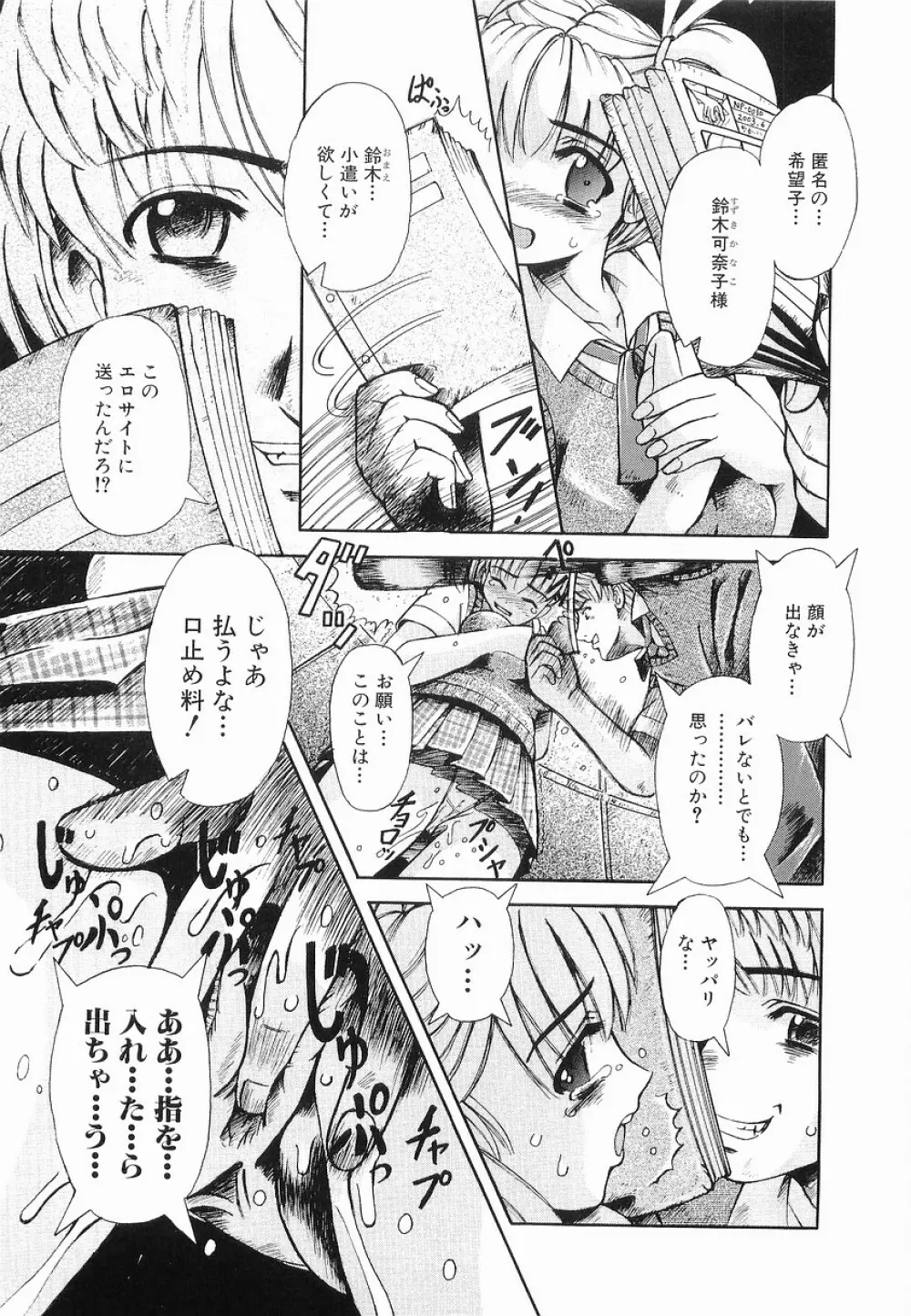 強制挿入 Page.9