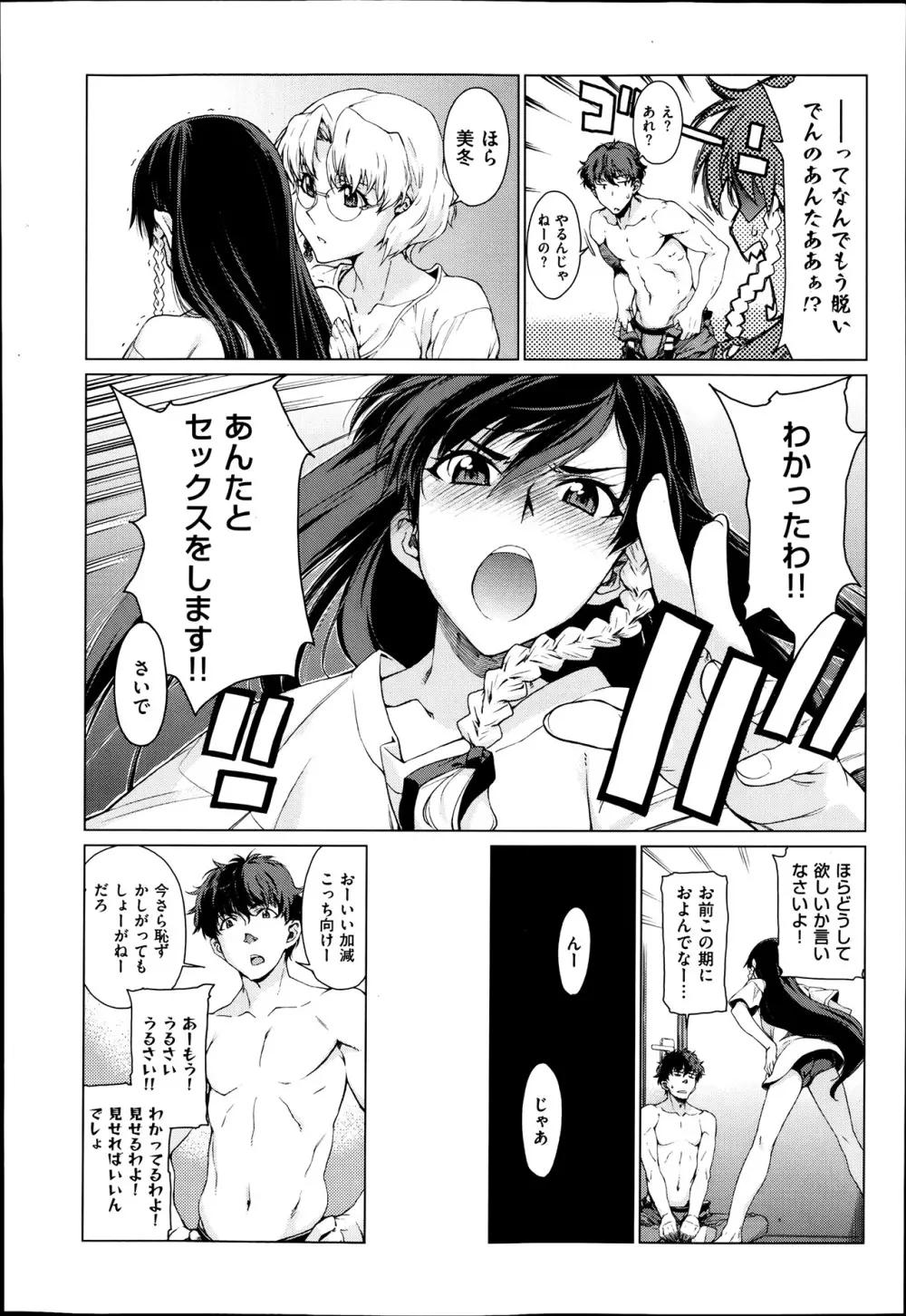 高○寺不純情商店街 第1-3話 Page.34