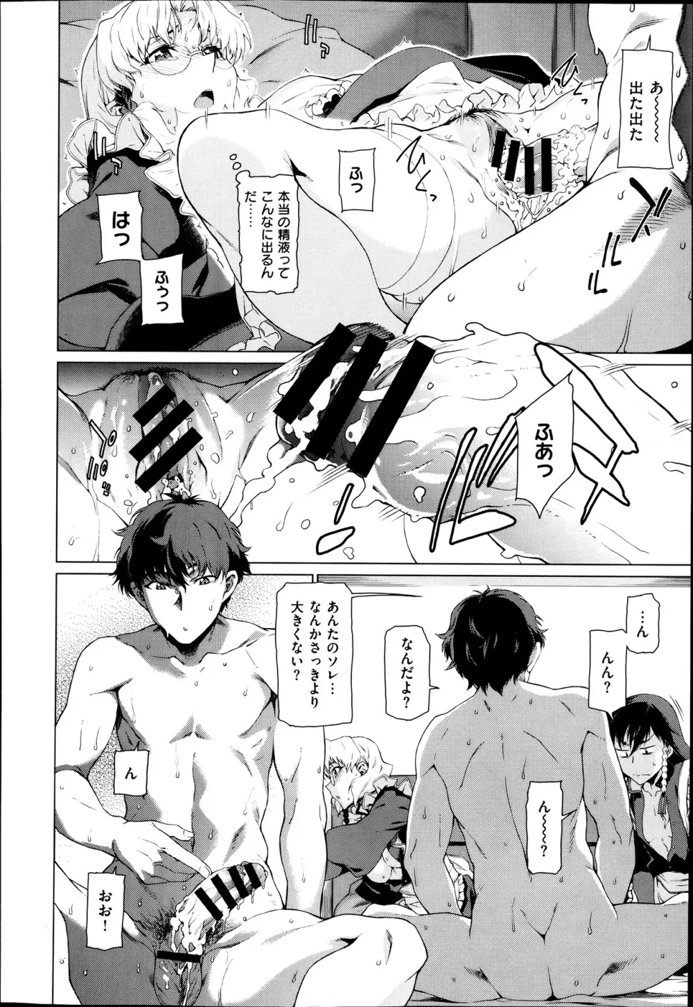 高○寺不純情商店街 第1-3話 Page.46