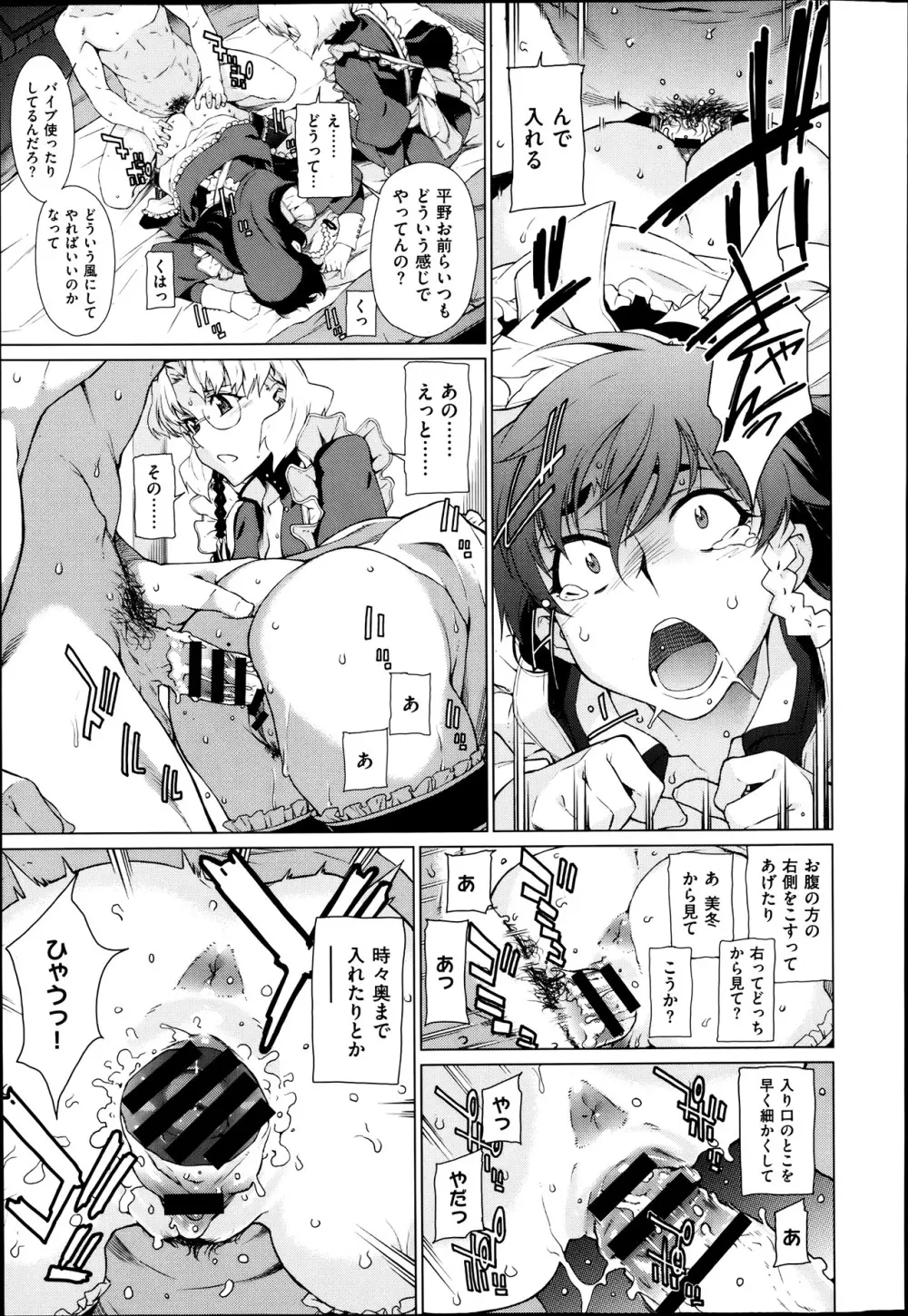 高○寺不純情商店街 第1-3話 Page.49