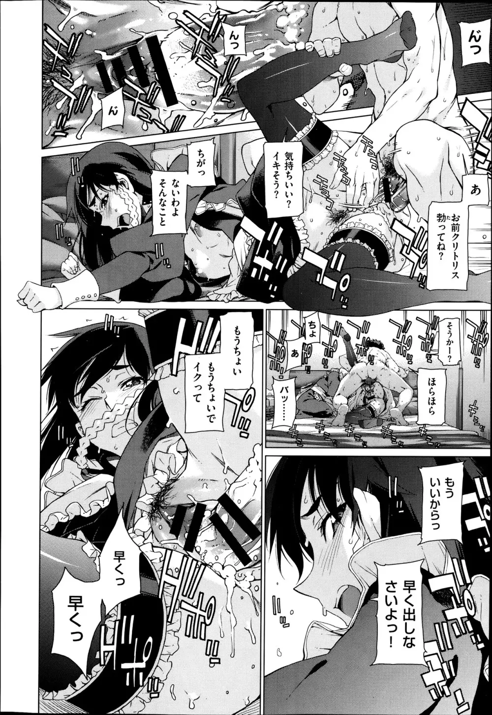 高○寺不純情商店街 第1-3話 Page.50