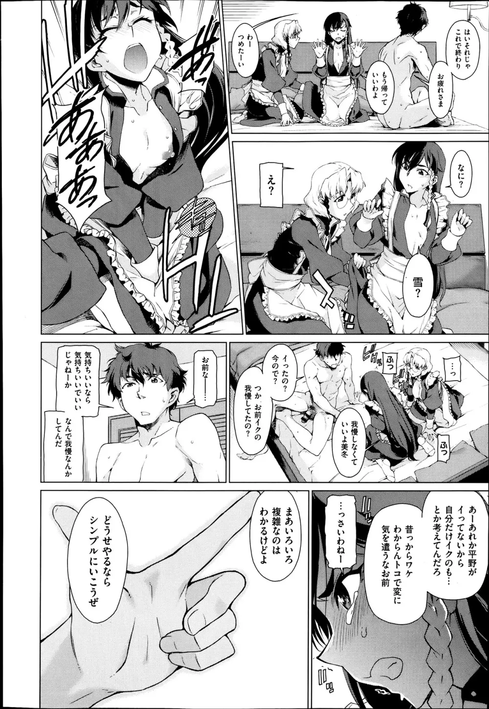 高○寺不純情商店街 第1-3話 Page.52