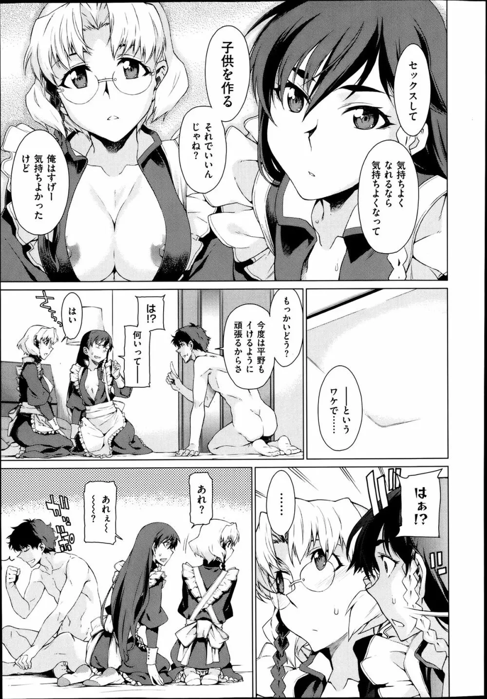 高○寺不純情商店街 第1-3話 Page.53