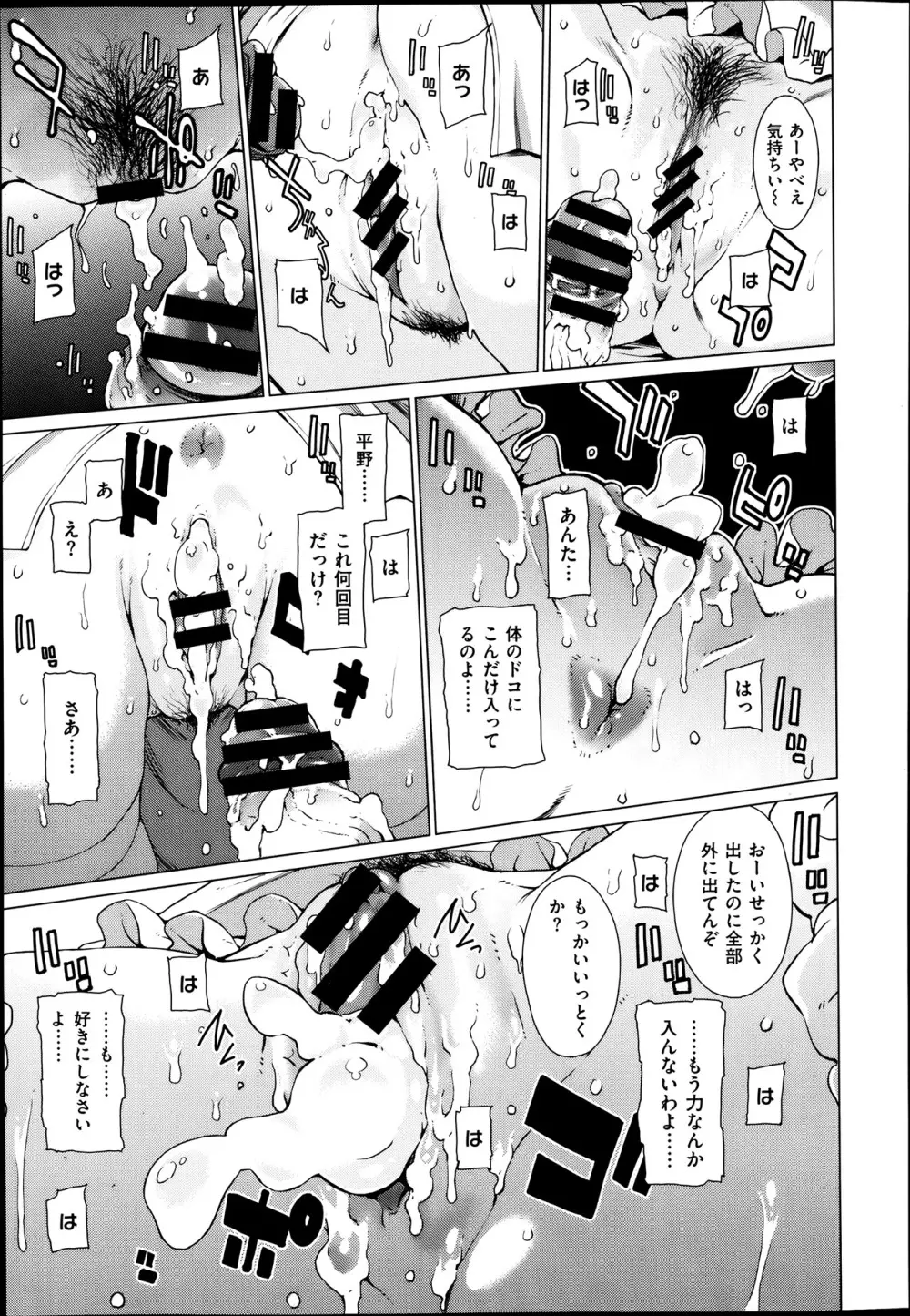 高○寺不純情商店街 第1-3話 Page.57