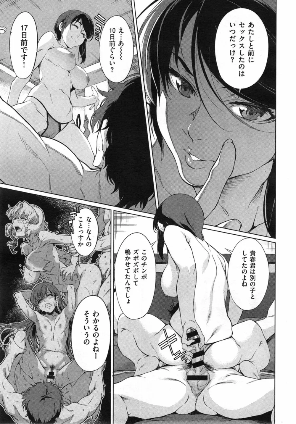 高○寺不純情商店街 第1-3話 Page.73