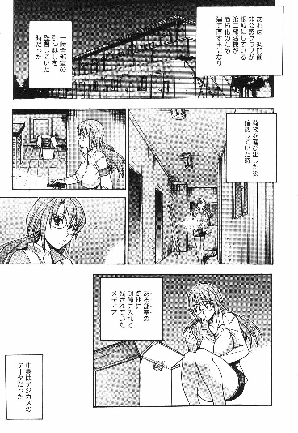 のせわすれ Page.14