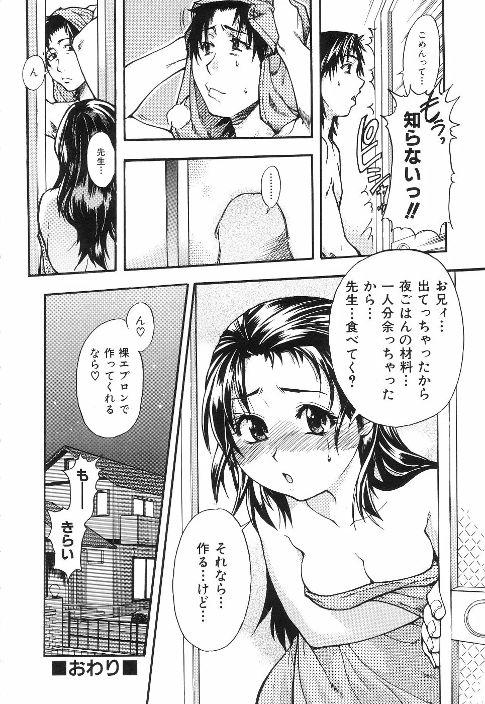 のせわすれ Page.159