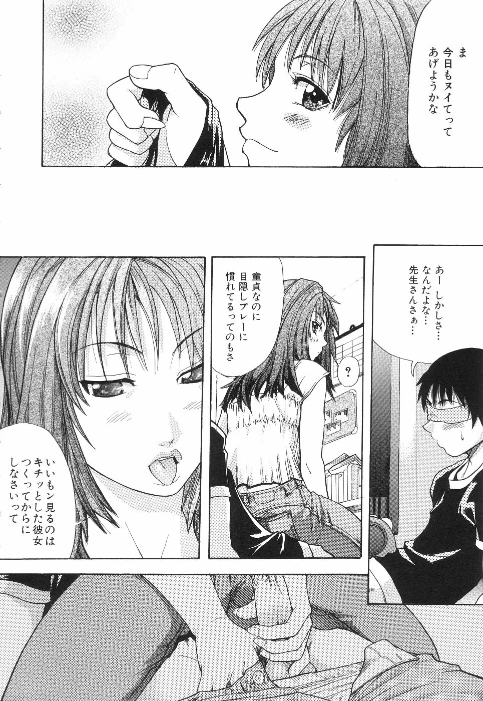 のせわすれ Page.199