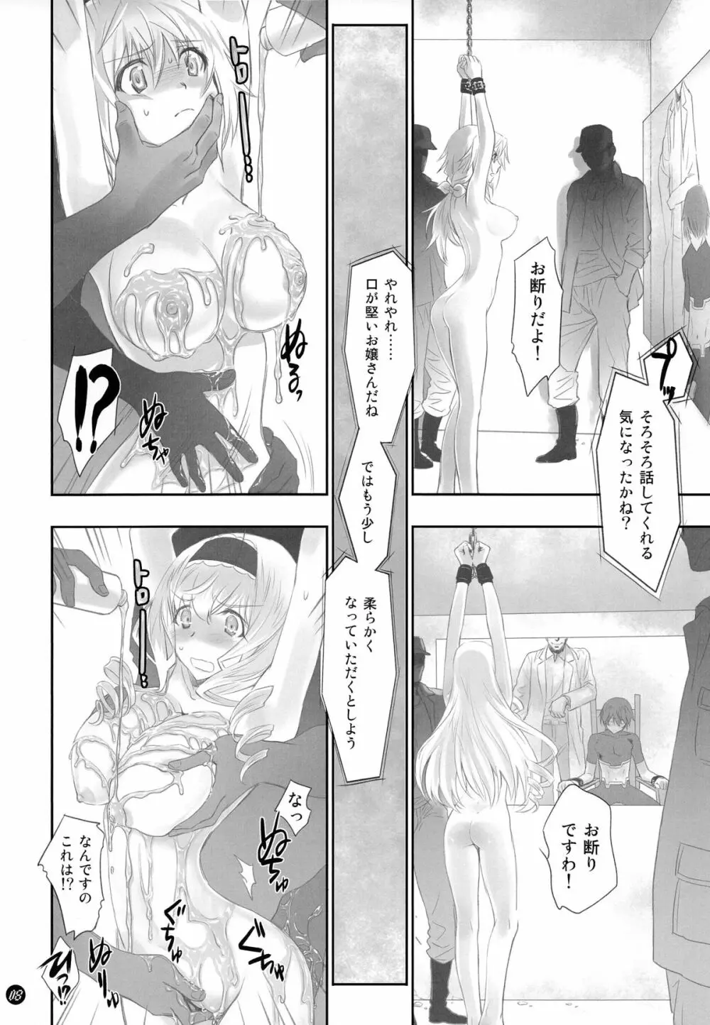I Do My Best For You Page.8